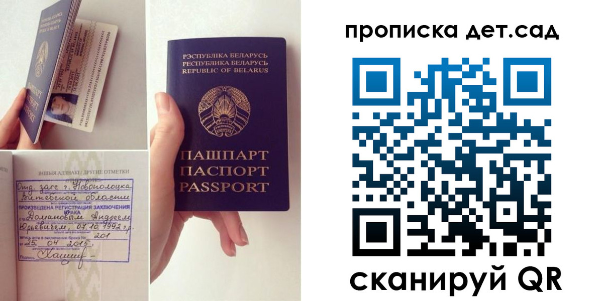 прописка ребенка в Гвардейске