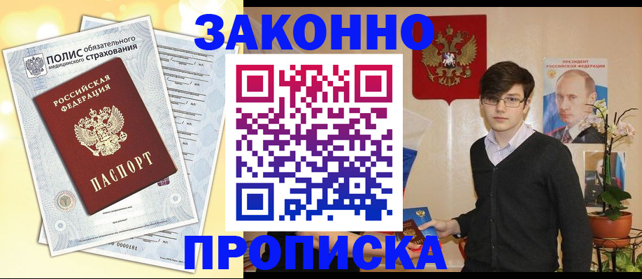 прописка иностранных граждан в Гвардейске