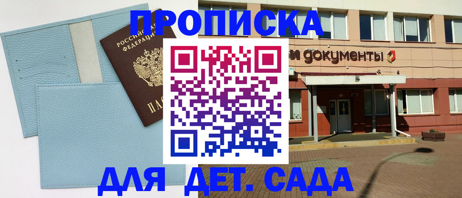 найти адрес прописки в Гвардейске
