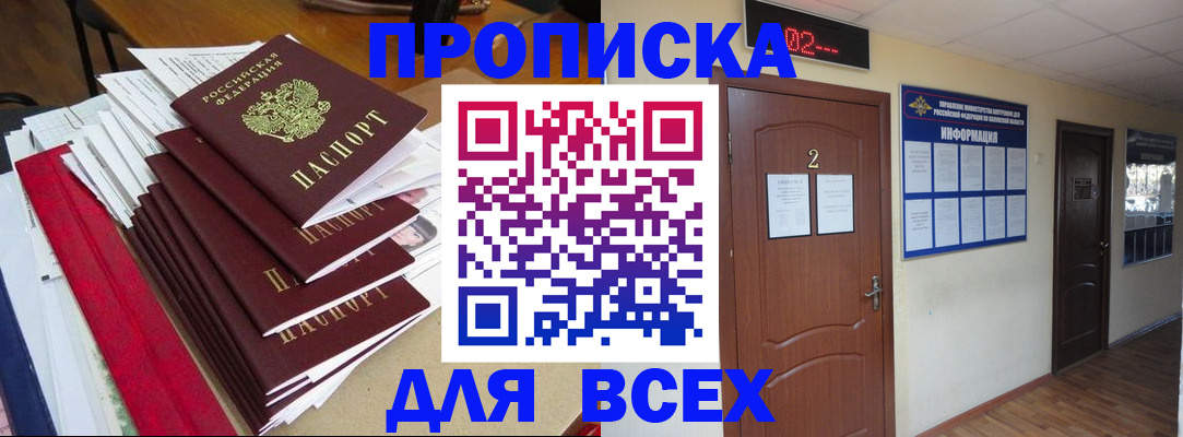 временная регистрация поиск в Гвардейске